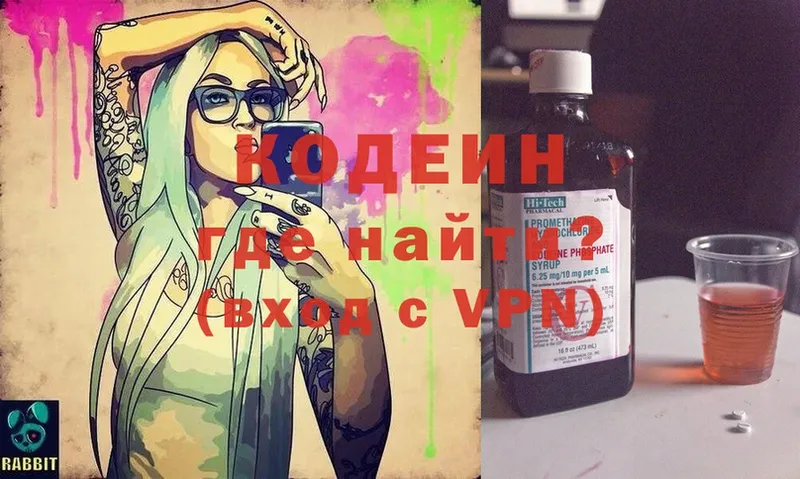 Кодеин Purple Drank  Трубчевск 