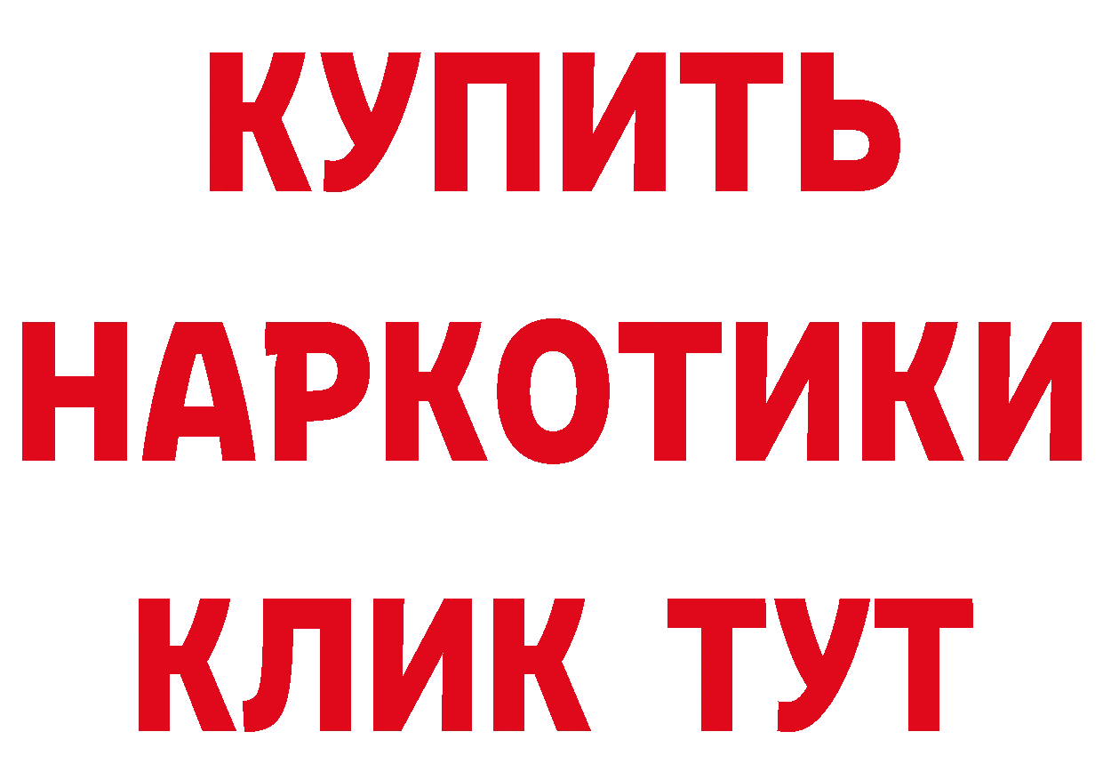 Купить наркоту даркнет состав Трубчевск